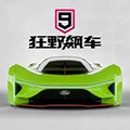 狂野飙车9国际服