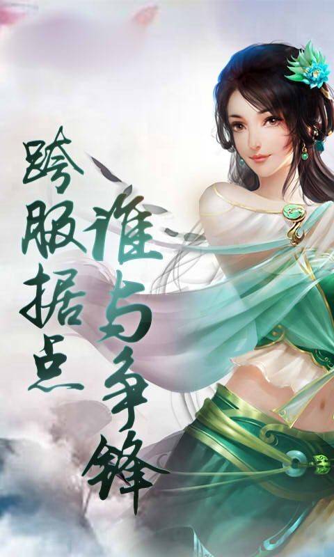 武战天尊游戏截图4