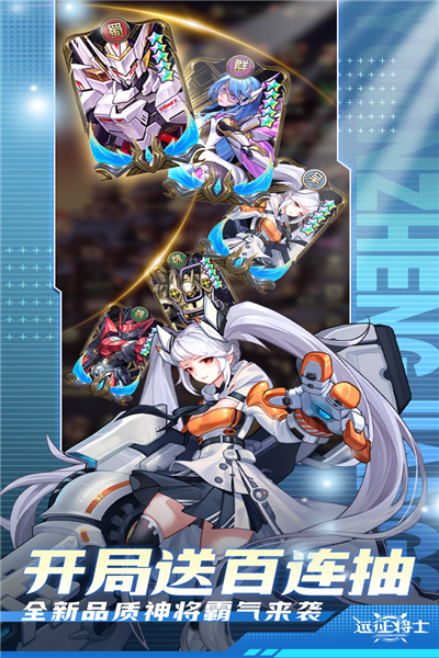 远征将士九游官方版游戏截图3