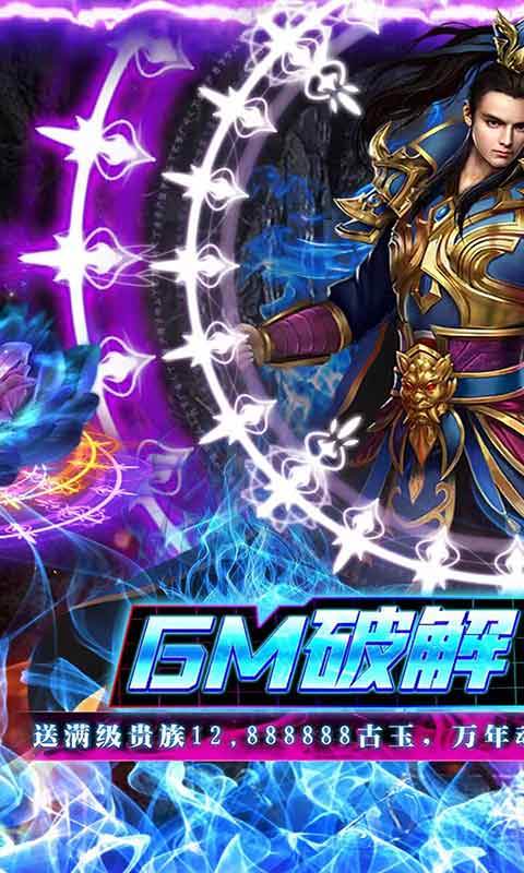 龙城传奇无敌异火游戏截图1