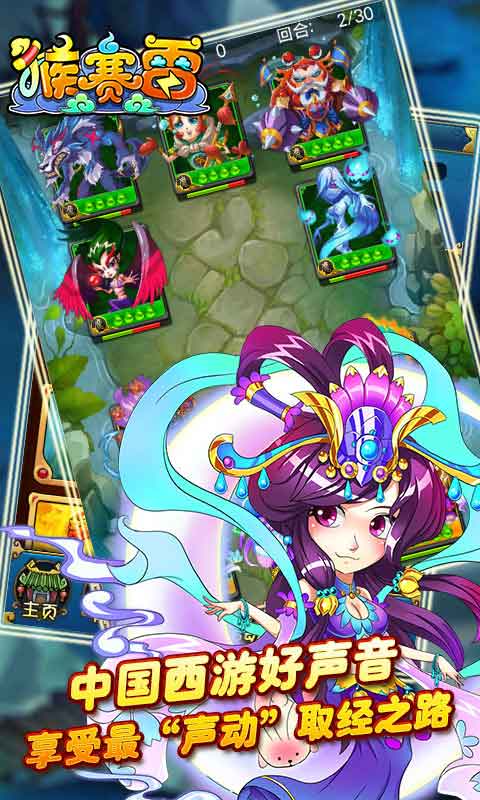 猴赛雷游戏截图2