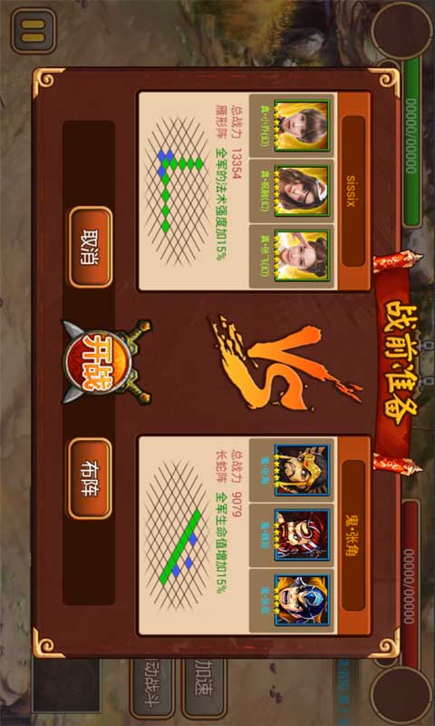 幻姬霸业游戏截图3