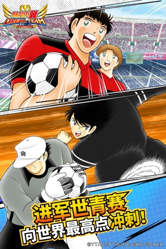 队长小翼最强十一人中国版游戏截图3