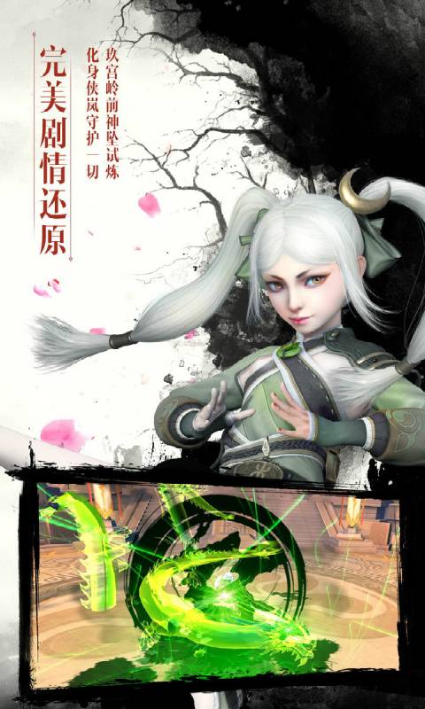 画江湖盟主游戏截图2