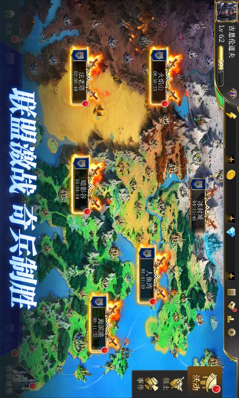 天下霸主游戏截图1