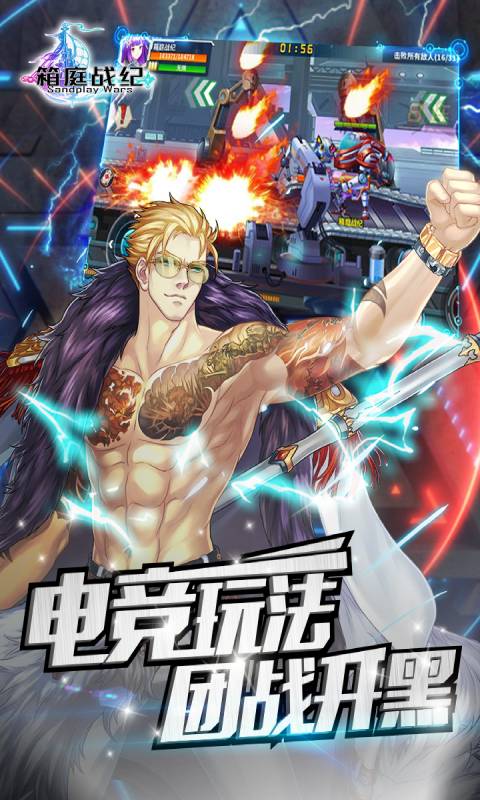 箱庭战纪游戏截图2