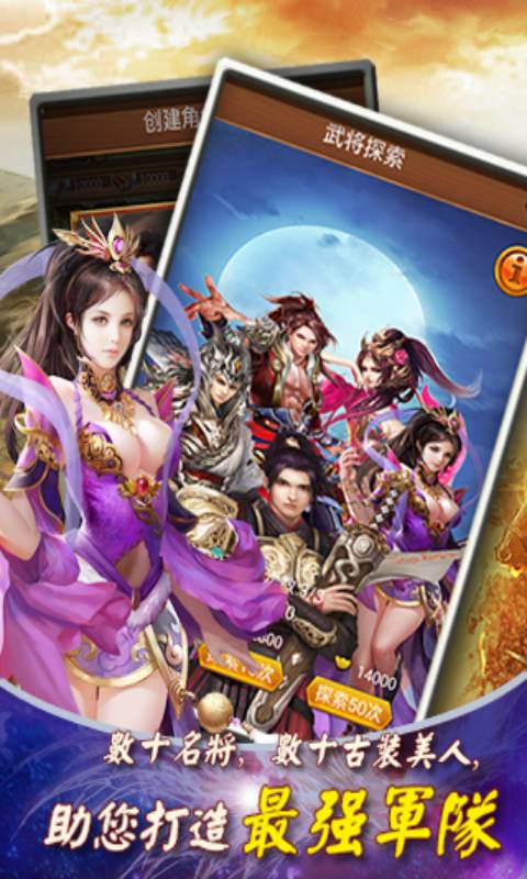 群雄风云游戏截图3