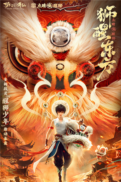 梦幻新诛仙安卓版游戏截图1