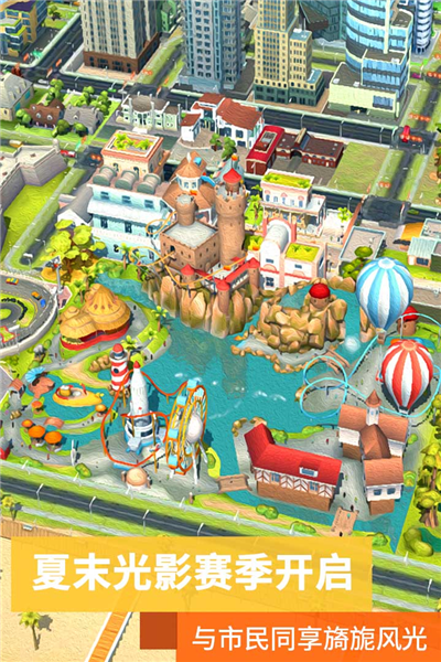 模拟城市我是市长2023版游戏截图2