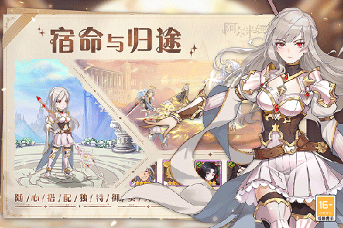 阿尔米娅赞歌(测试服)游戏截图3