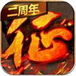 新征途