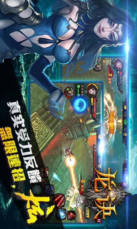 龙诀游戏截图3