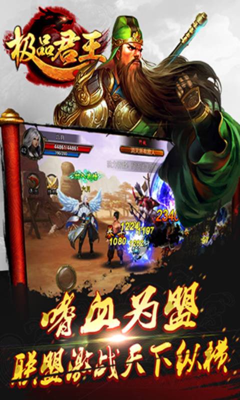 极品君王游戏截图4