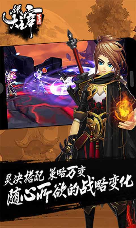 全民大主宰游戏截图2