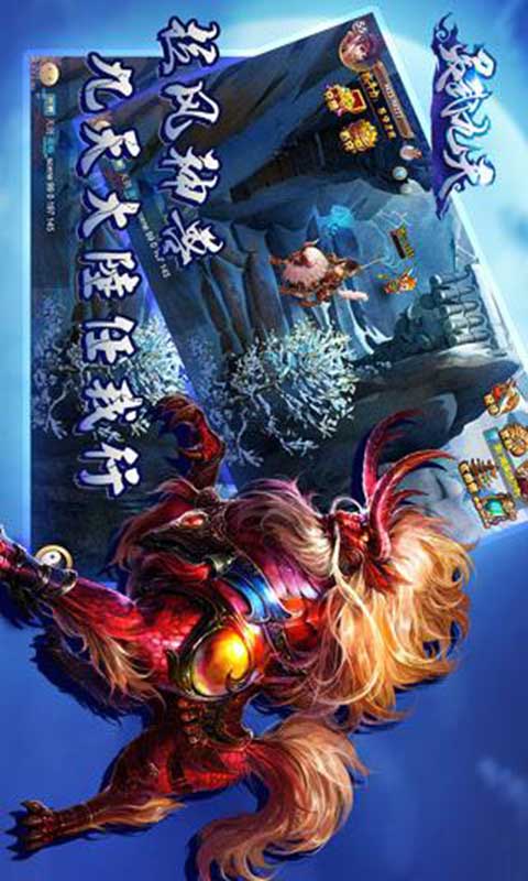 灵武九天游戏截图4