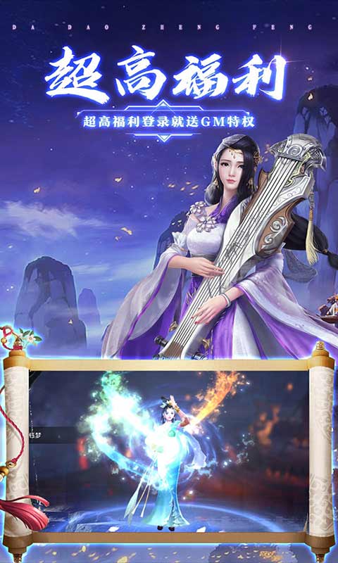 莽荒天下游戏截图4