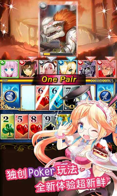 姬斗卡-游戏截图1