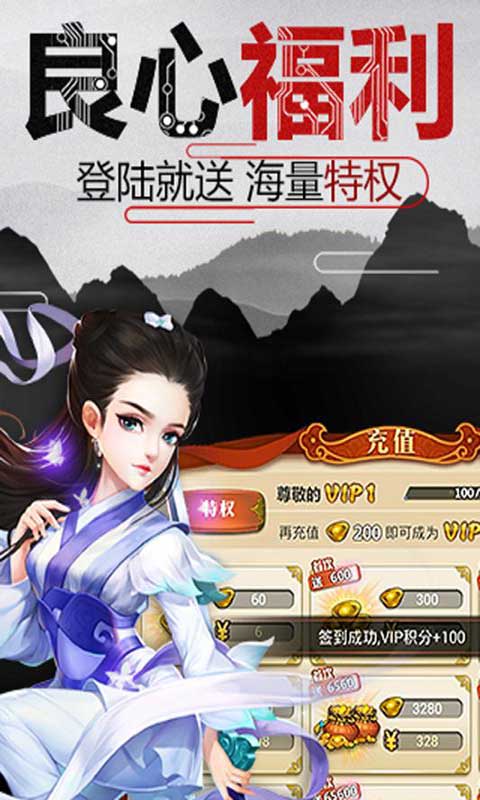 真江湖少年江湖令游戏截图5