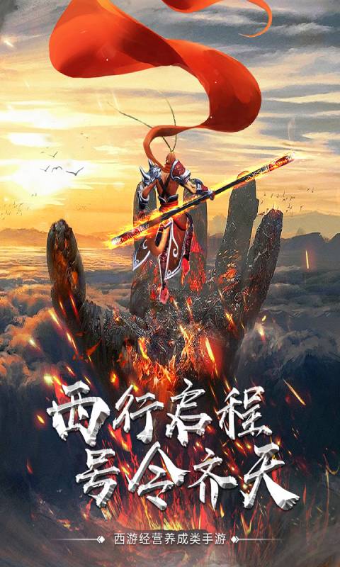 大圣驾到游戏截图1