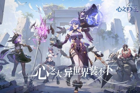 心之归途官服游戏截图4