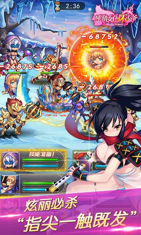 纯情女仆坏少爷游戏截图4