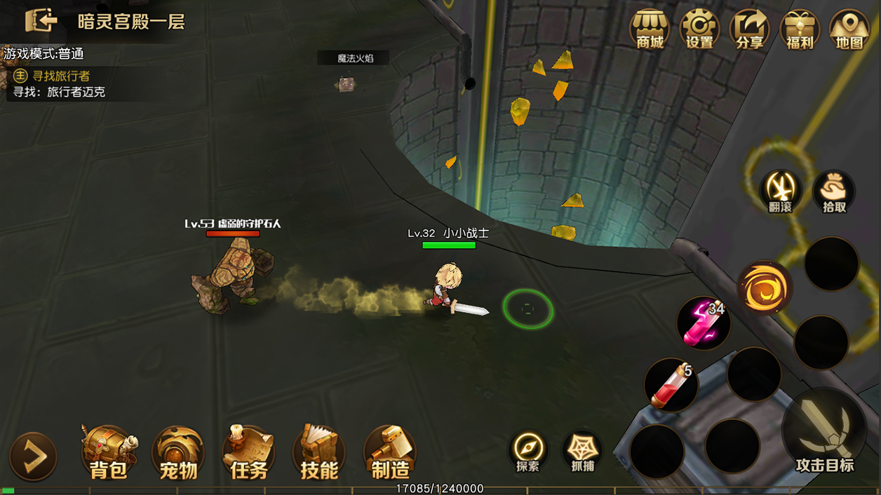 危境:圣光传说游戏截图10