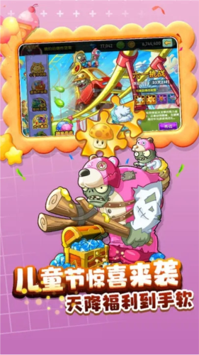 植物大战僵尸2不用登录破解版游戏截图5