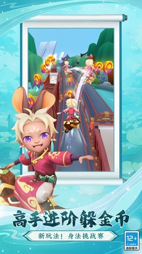 地铁跑酷苏州国际版游戏截图3