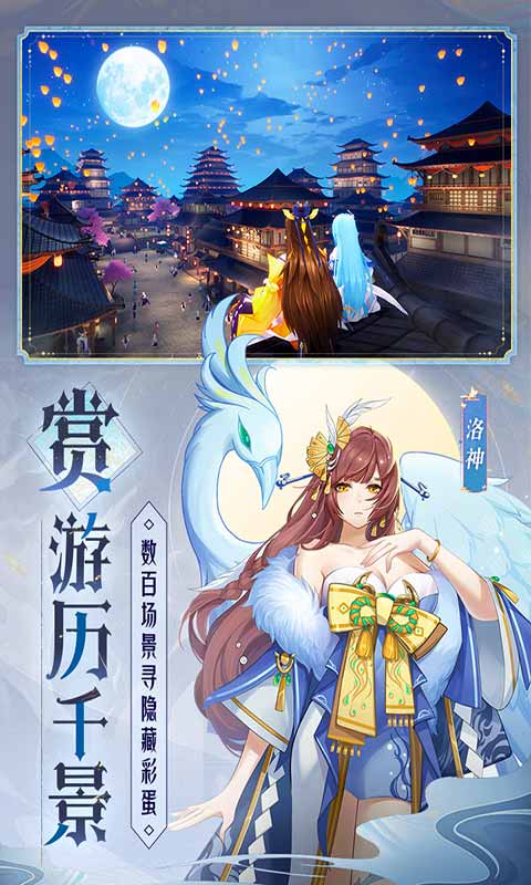 天境传说游戏截图1