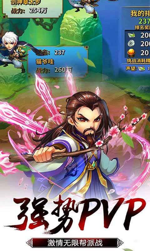 笑傲红尘游戏截图4