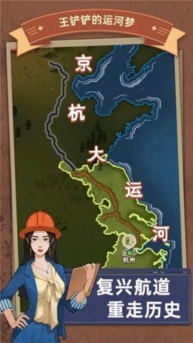 王铲铲的运河梦免广告不减反增无限金币版游戏截图2