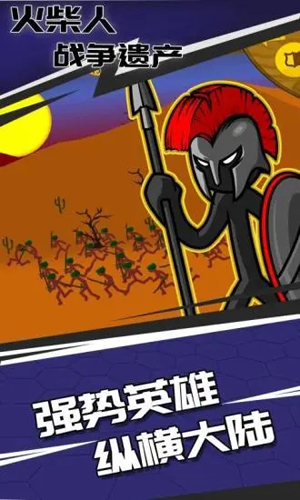 stickwarlegacy魔改版国际版游戏截图1