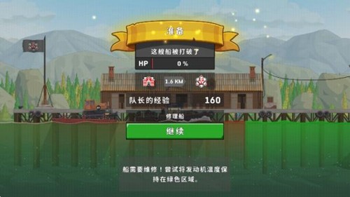 船舶模拟器免广告版游戏截图1