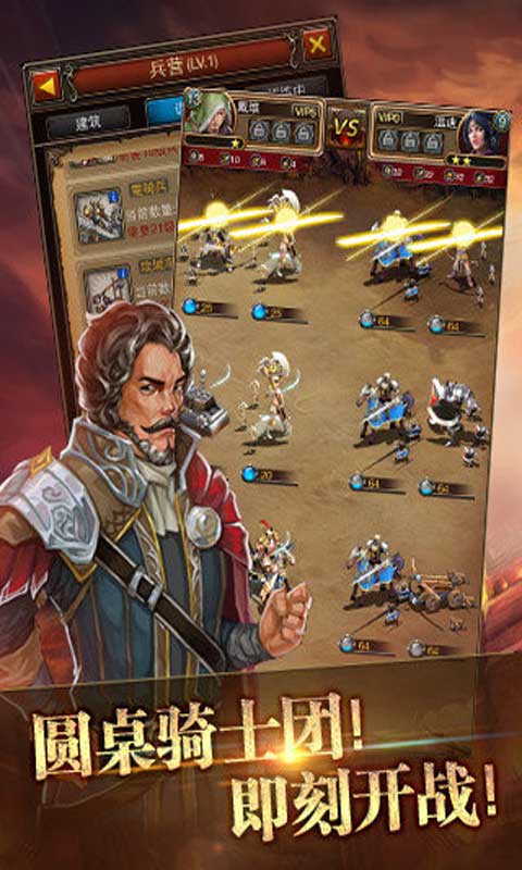 帝国荣耀游戏截图1