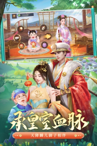 叫我万岁爷腾讯版-游戏截图3