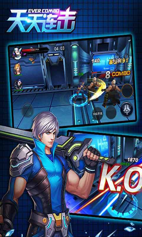 天天连击游戏截图3