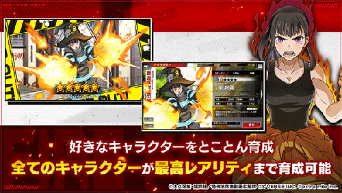 炎炎消防队炎舞之章手机版游戏截图3