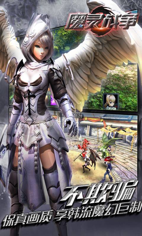 魔灵战争-游戏截图1
