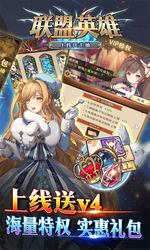 联盟英雄游戏截图4