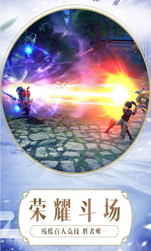 天衍录游戏截图5