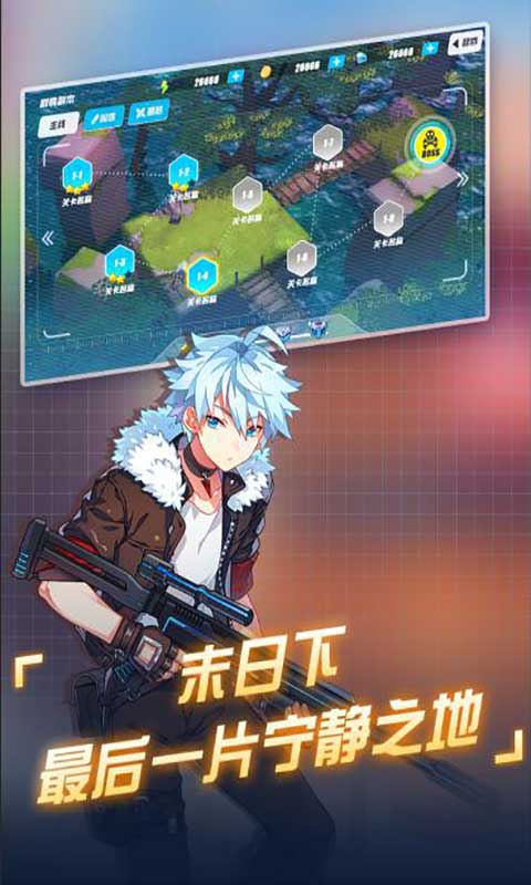 末日的地平线游戏截图5