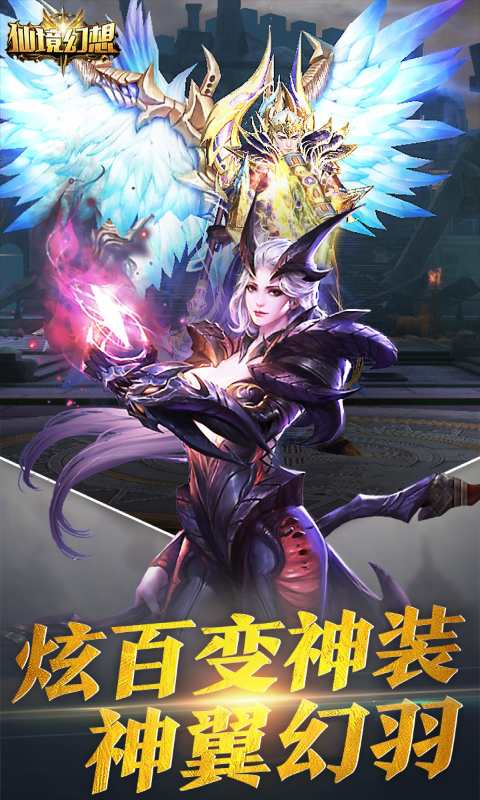 仙境幻想游戏截图4