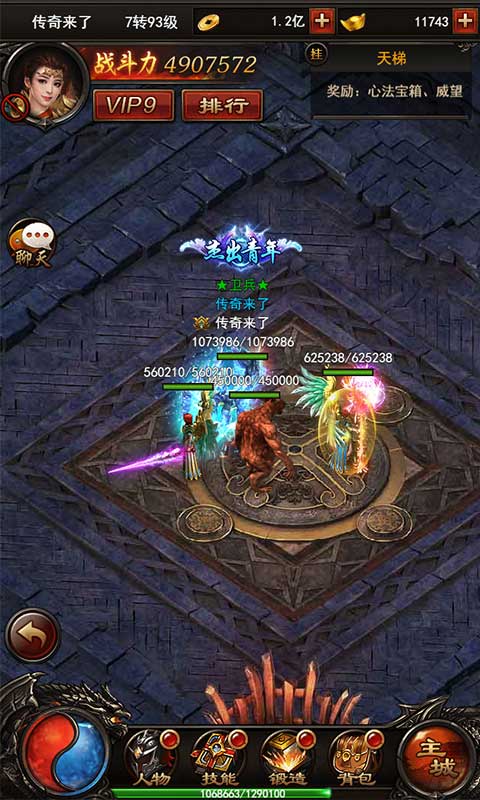 玛法英雄游戏截图2