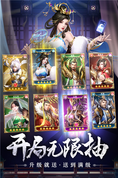 止戈之战九游渠道服游戏截图3