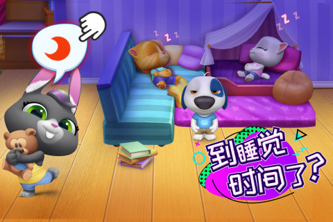 汤姆猫总动员解锁全部服装游戏截图2