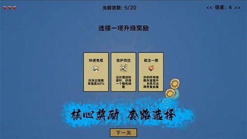 细胞防线无限资源零广告版本游戏截图2