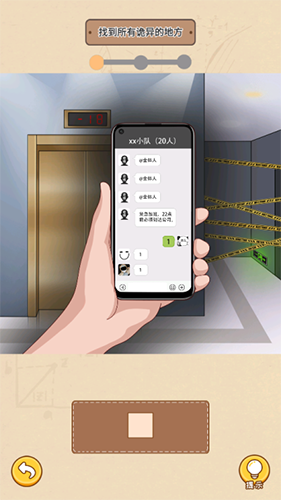 一代沙雕去广告版游戏截图3