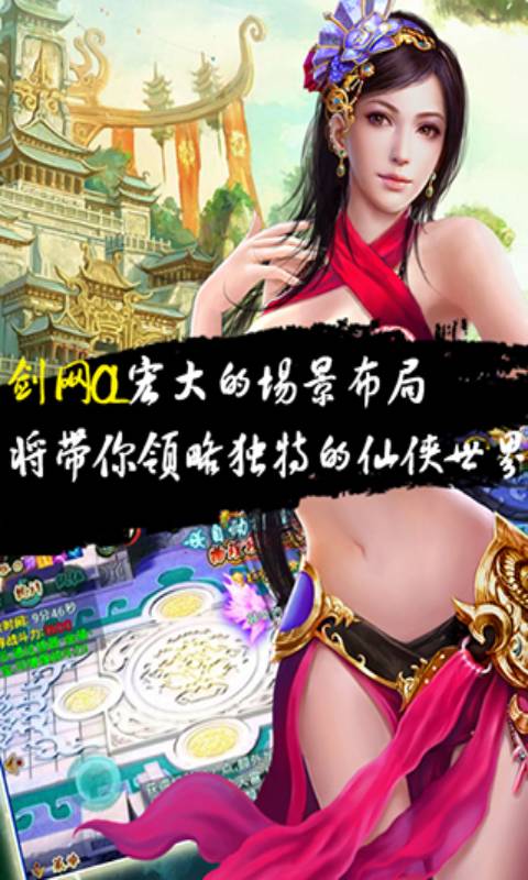 大宝剑传奇游戏截图1