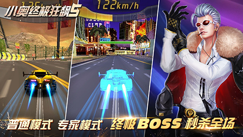 小奥终极狂飙5最新版游戏截图4