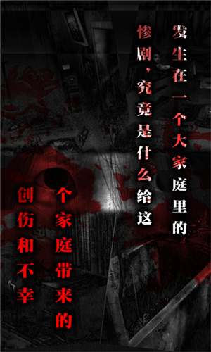 怨宅无限金币中文版游戏截图4